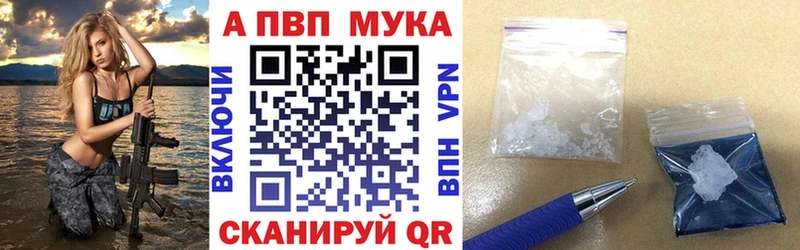 Альфа ПВП кристаллы  Инза 