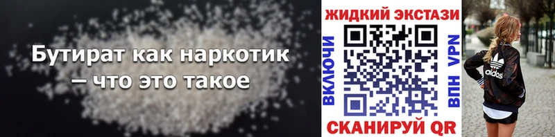 Бутират оксибутират  Инза 