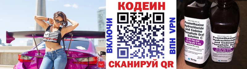 Кодеиновый сироп Lean Purple Drank Инза