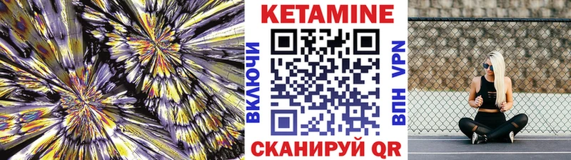 КЕТАМИН ketamine  Инза 