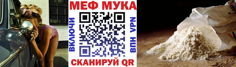 Меф мука Инза