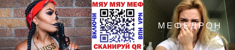 МЯУ-МЯУ кристаллы  блэк спрут ссылка  Инза 